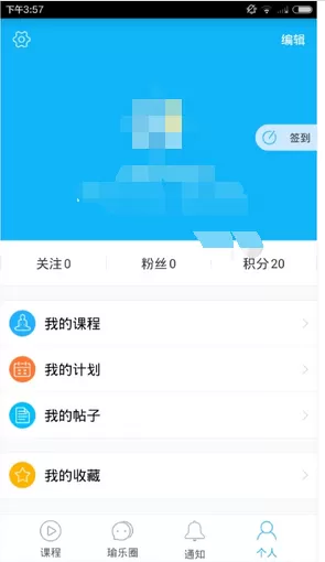 每日瑜伽的详细使用流程讲解