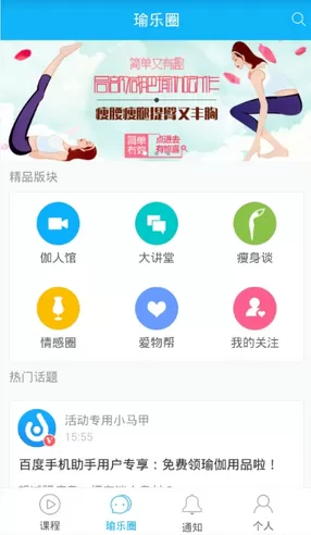 每日瑜伽的详细使用流程讲解