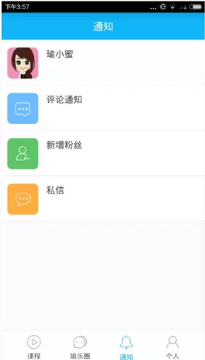 每日瑜伽的详细使用流程讲解
