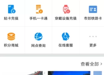 北京一卡通中积分兑换礼品的具体流程