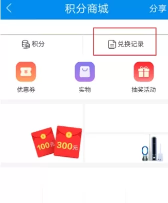 北京一卡通中积分兑换礼品的具体流程