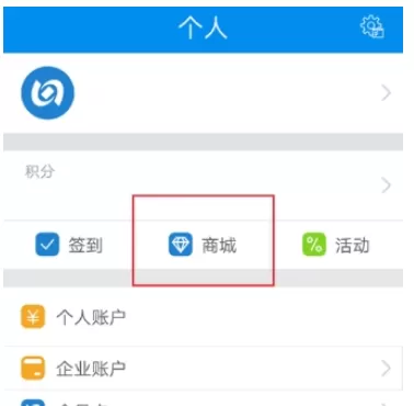 北京一卡通中积分兑换礼品的具体流程