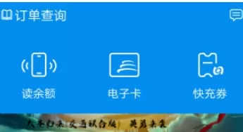 北京一卡通中积分兑换礼品的具体流程