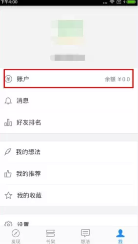 在微信读书中进行充值的操作教程