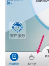 手机中国建设银行中充值话费的详细流程