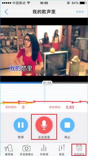 天籁K歌APP的详细使用过程