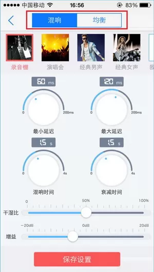 天籁K歌APP的详细使用过程