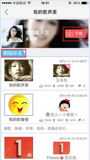 天籁K歌APP的详细使用过程