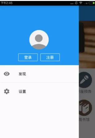 云上浙师APP的详细注册步骤讲解
