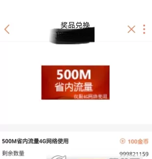 联通手机营业厅中获取免费流量的具体方法