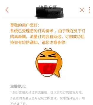联通手机营业厅中获取免费流量的具体方法