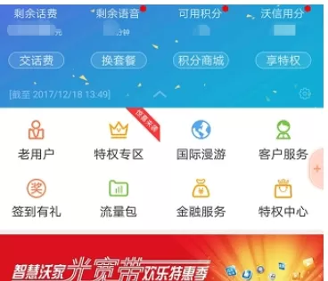 联通手机营业厅中签到领取金币的具体流程