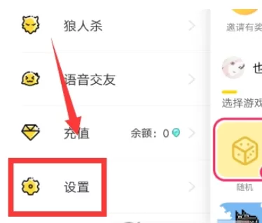 开心斗APP中设置签到提醒的具体流程