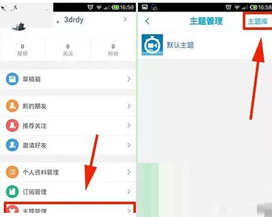 秒拍APP设置音乐主题的具体操作