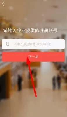 知鸟APP绑定工号的简单操作讲解