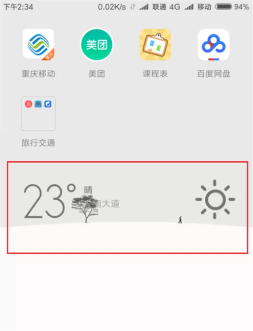 小米8中增加桌面小部件的操作过程