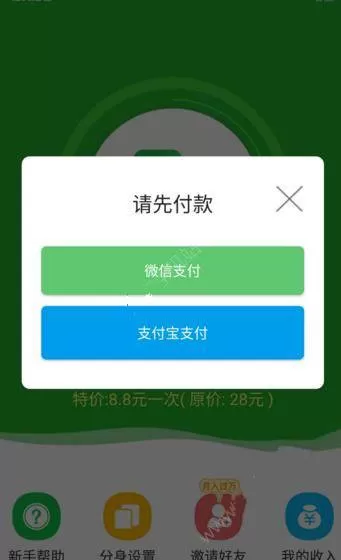 微信多开宝APP的使用步骤讲解