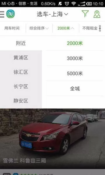 凹凸租车的详细使用流程介绍