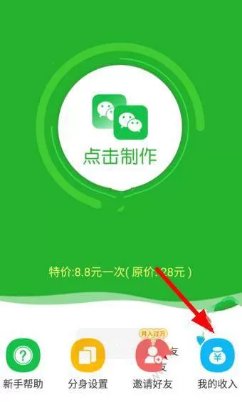 在微信多开宝中进行提现的具体操作