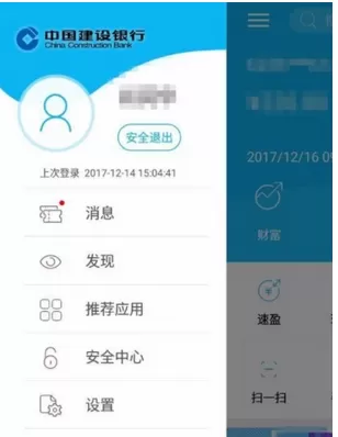 中国建设银行APP中开启银行卡短信提醒的具体步骤