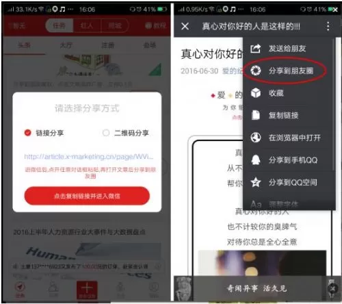 通过红人点点APP赚钱的简单操作