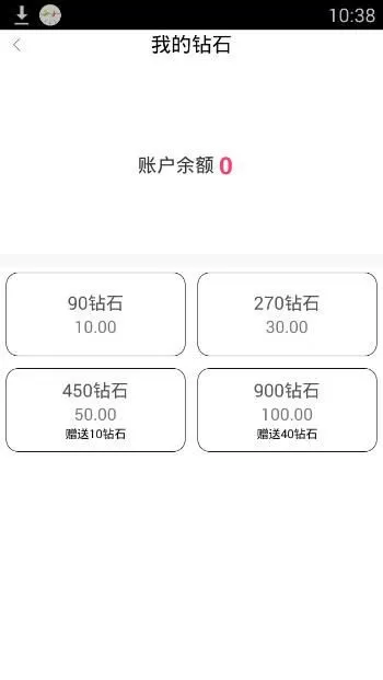 阿狸秀直播中进行充值的操作流程