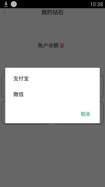 阿狸秀直播中进行充值的操作流程