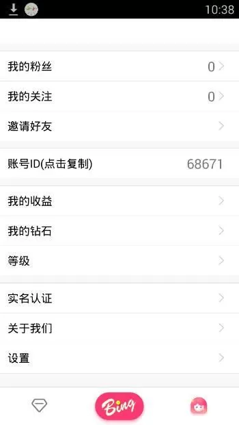 阿狸秀直播中进行充值的操作流程