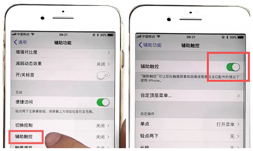 iPhone8中截图的详细操作步骤