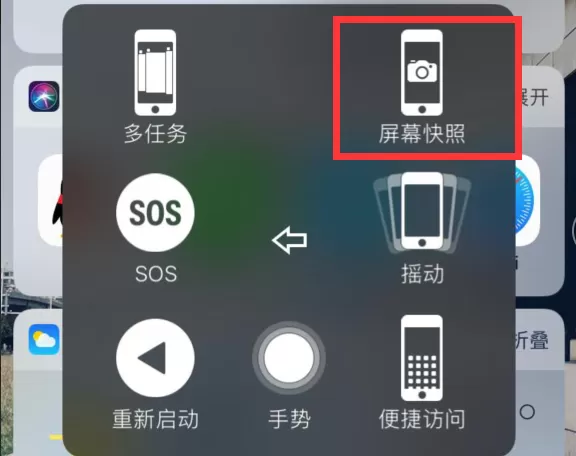 iPhone8中截图的详细操作步骤
