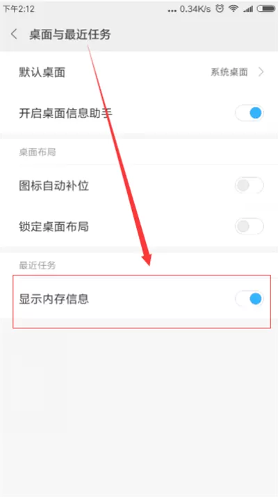 红米6pro查看运行内存的操作步骤