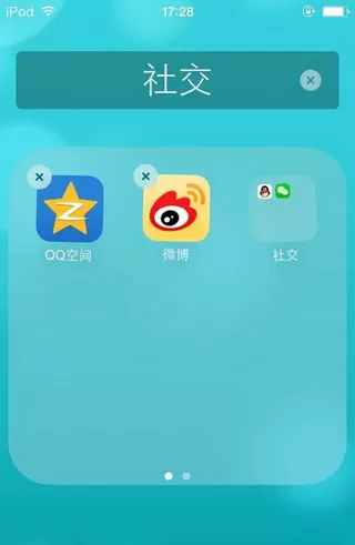 iPhone文件夹套文件夹的具体操作讲解