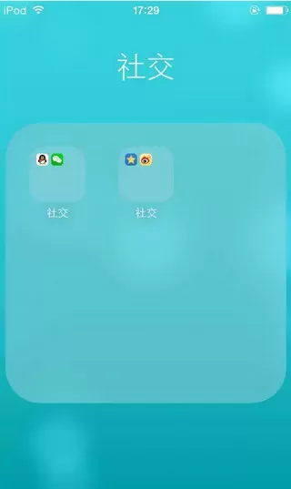 iPhone文件夹套文件夹的具体操作讲解