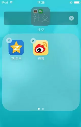 iPhone文件夹套文件夹的具体操作讲解