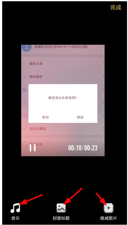 时光小视频APP的详细使用过程