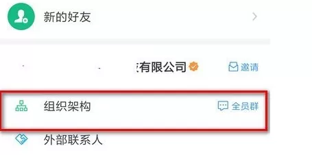 在钉钉中退出前公司的操作步骤