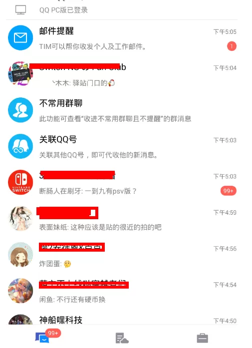 腾讯tim进行直播的具体操作