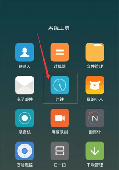 红米6pro中开启闹钟铃声的操作步骤