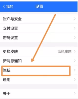 蚂蚁财富APP中将自选股隐藏的具体步骤