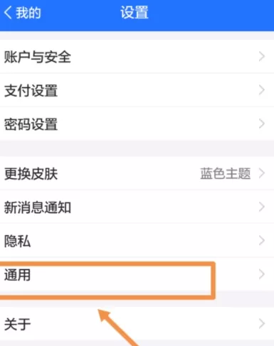 蚂蚁财富APP中将存储空间清除的操作步骤
