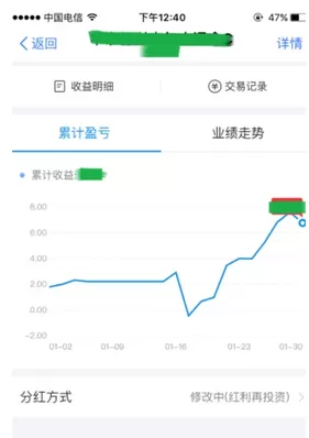 蚂蚁财富APP中更改分红方式的操作流程