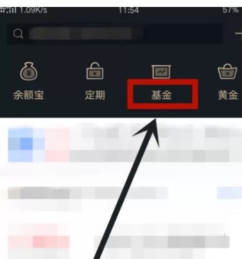 蚂蚁财富中设置基金定投的操作流程介绍