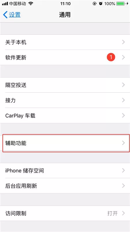 iphone8中设置三指缩放的操作流程