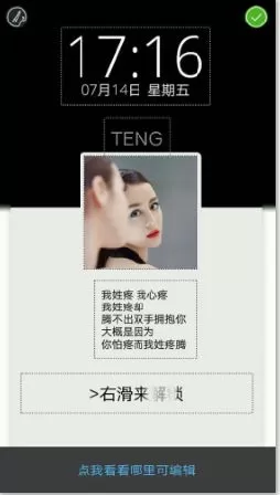 锁屏君中设置文字锁屏的流程介绍
