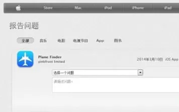 在苹果商店中进行退款的操作过程