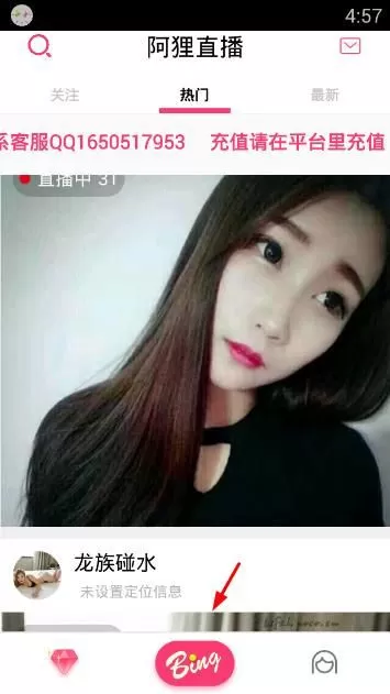 阿狸直播中开直播的具体流程讲解