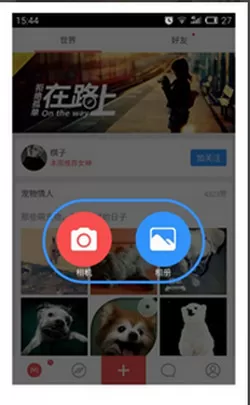 美圈软件的具体使用过程分享