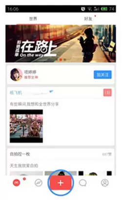美圈软件的具体使用过程分享