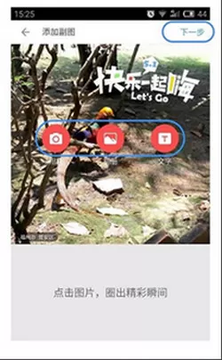 美圈软件的具体使用过程分享