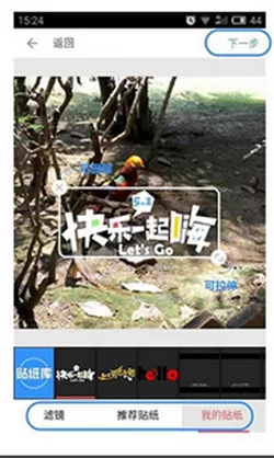美圈软件的具体使用过程分享